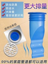 Floor leakage deodorant silicone core toilet sewer toilet bathroom anti-odor washing machine cover inner core
