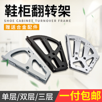 Stainless steel shoe cabinet flip frame Hidden movable shoe rack Flip frame Flip frame Flip bucket frame Replica shoe cabinet accessories