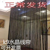 Curtain screen partition hanging net red curtain living room decorative bead curtain non-perforated door curtain tassel Crystal bedroom line curtain