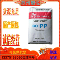 PP R370Y Korea SK injection molding processing high gloss and transparent food packaging containers etc.