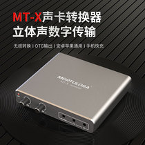 MORTULORA MT-X sound card converter otg lossless transmission While live while charging Live one