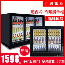 Western Unionms bar-type beer cabinet freezer Commercial refrigeration display cabinet Beverage freezer Bar suitable refrigerator