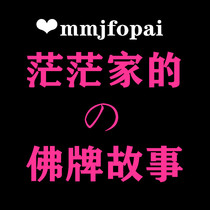 The vast home Thai Buddha card Chongdi four-sided Buddha elephant God butterfly card fox fairy recruitment agent