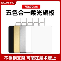 Su Ben 75*90 photography soft light Screen Flag board studio studio photography lamp photo board soft cloth shooting equipment