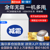 Commander (leader) Haier produced household freezer large capacity refrigerated frost-free freezer freezer official flagship store