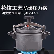 Mini explosion-proof pressure cooker Color household hotel pressure cooker Open flame Outdoor portable plateau camping small pressure cooker