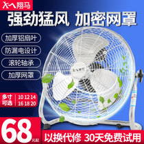 Industrial fan High power powerful electric fan Floor fan Large air volume Household fan Desktop lying fan Climbing fan