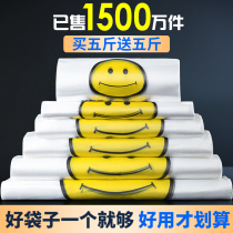 Smile face plastic bag transparent gift packaging with food commercial supermarket fruit shopping handcup convenient bag customization