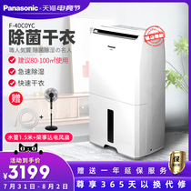 Panasonic dehumidifier F-40C0YC dehumidifier Household silent dehumidifier basement moisture absorption high-power dryer