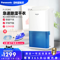 Panasonic Panasonic Dehumidifier Home Indoor Small Basement Smart Dry Clothes Dehumidifier
