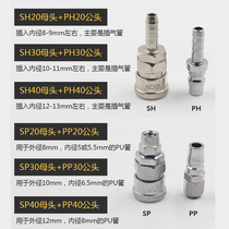 Air pump Air compressor accessories Trachea hose Quick plug pneumatic c-type self-locking male and female internal and external thread joint full