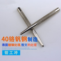 High hardness center punch cone punch cone punch punch hole octagonal alloy chisel punch octagonal