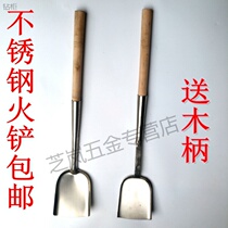 Stainless steel stove supplies fire shovel small shovel coal shovel coal ash shovel fire milling steel shovel shovel shovel