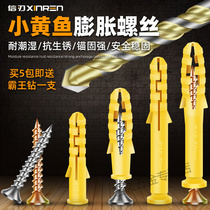 Expanded plastic pipe Small yellow croaker expansion screw stainless steel self-tapping 6mm8mm10mm thickening expansion bolt rubber plug