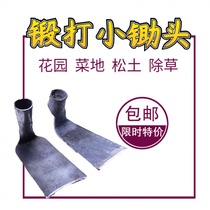 Small hoe weeding Agricultural tools Vegetable planting dual-use garden art Household flower planting Digging soil ripping All-steel outdoor artifact