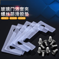 Glass door bathroom clip hexagon anti-skid screw bolt shower room frameless glass door clip hinge gasket rubber pad
