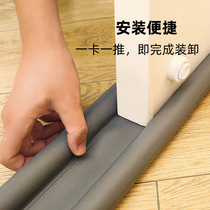 Door Slit Door Bottom Gland Strip Glass Door Slit Soundproofing Theorizer Windshield Windows Windows Sticker Windproof anti-leakage closed doors