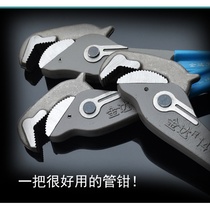 Pipe pliers fast dual-use water heating pipe clamp pipe pipe fitter with universal throat clamp wire small multi-function wrench