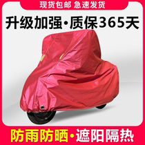 Electric car rain cover Sunscreen sunshade cover cover car cover Battery car rain cover Motorcycle car cover Car coat
