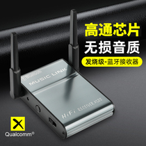 Qualcomm aux audio bluetooth receiver lossless CSR smart audio adapter HIFI car subwoofer navigation call RCA old amplifier dedicated wireless to old speaker 5 0APTX