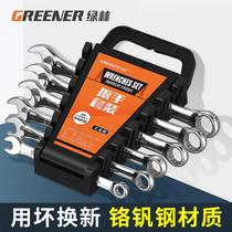 Wrench set plum blossom opening wrench dull board ratchet plate set fork wrench complete set