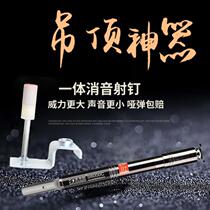Shooting bomb ceiling artifact integrated nail fire nail pipe pipe pipe nail wooden dragon bone pipe pipe nail