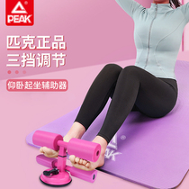 Pick sit-up aid Suction cup fitness equipment Household female exercise exercise belly rolling abdominal weight loss artifact