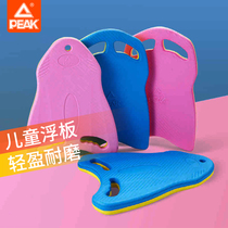 Peak swimming equipment floating plate adult children floating plate back floating plate beginner learning to pump water plate floating auxiliary artifact