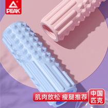 Pick foam axis roller leg roller calf muscle relaxation massager to pass through yoga column wolf tooth stick