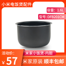 Millet Rice home rice cooker original original mini rice cooker 1 6L liner pot DFB201CM accessories