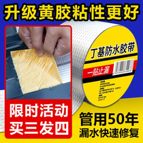 High temperature and heat insulation water heater range hood smoke exhaust pipe self-adhesive pipe sealing waterproof sun protection leak tin foil paper glue