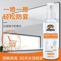 Glass cleaner bathroom window glass cleaning mirror anti-fog transparent dirt long-lasting long-term defogging spray