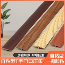 Tile and wood floor seam buckle floor tile moisture-proof dust strip ground room imitation wood floor tile gap