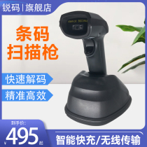 Sharp code TS4115 TI4145 high precision scanning gun Wireless one-dimensional scanning gun Automatic induction express delivery gun Logistics scanner Warehouse inventory entry and exit barcode scanner