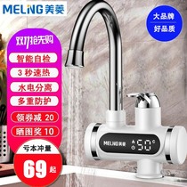 Meiling electric faucet kitchen treasure fast instant hot over tap water cold and hot household water heater side water inlet