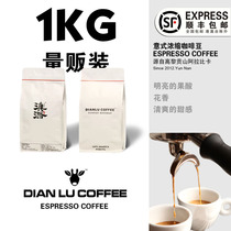 Dianlu coffee bean Yunnan Baoshan small grain Blue Mountain flavor Medium baking Original Italian 1kg concentrated single product