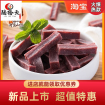Mulberry hawthorn strips 500g net Red additive-free childrens baby snacks Hawthorn cake preserved fruit specialty 