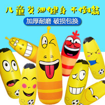 Inflatable tumbler childrens boxing Sanda toys thickened bottom youth fitness equipment