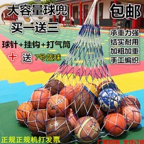 Big ball bag thick volleyball football basketball net bag net bag 10 ball 20 ball 30 ball storage bag