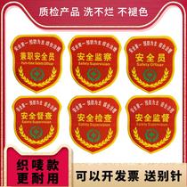 Safety Supervision Armband Customized Safety Inspector Armband Safety Inspector Armband Armband Patrol Inspection Inspector