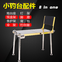 2020 Haimu aluminum alloy folding portable fishing table accessories left and right hand universal stainless steel four-piece set 4 5cm