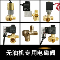 Silent oil free air compressor parts check valve check valve cartridge 220V380V solenoid valve off the pressure relief valve