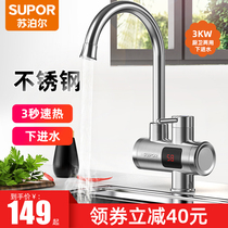 Supor instant hot electric faucet heating quick heating kitchen fast over tap water hot household electric water heater