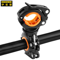 EROADE bicycle lamp holder clip rotatable flashlight front lamp holder air cylinder fixing bracket lamp holder riding equipment