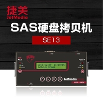 Temi SE13 High-speed SAS Server Hard Disk Copy Destruction All-in-one Log Log Export Underlying Destruction