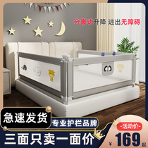 Bed fence Baby drop fence Baby fence Childrens bedside baffle Bed anti-drop bed barrier Bed fence