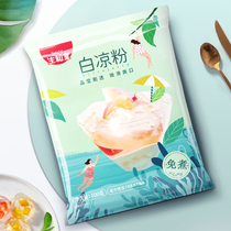 White Jelly Jelly edible powder added milk tea shop brand jelly special no household children send mold