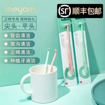 meyarn Single head orthodontic toothbrush Orthodontic braces Special implant portable small head soft brush