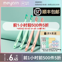 meyarn Mi Yan orthodontic toothbrush adult orthodontic braces for whole teeth special soft hair small head toothbrush dental seam brush