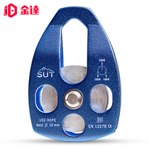 Jinda outdoor mountaineering single pulley expansion traction high-altitude crossing rescue equipment hoisting bearing side plate large pulley
